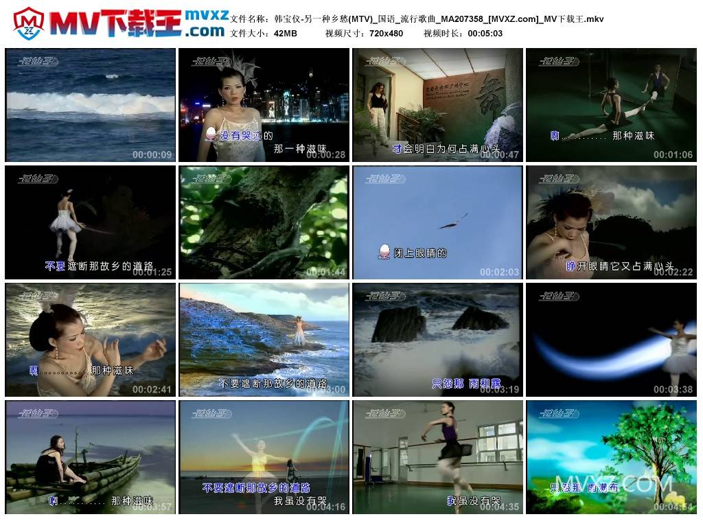 韩宝仪-另一种乡愁(MTV)_国语_流行歌曲_MA207358